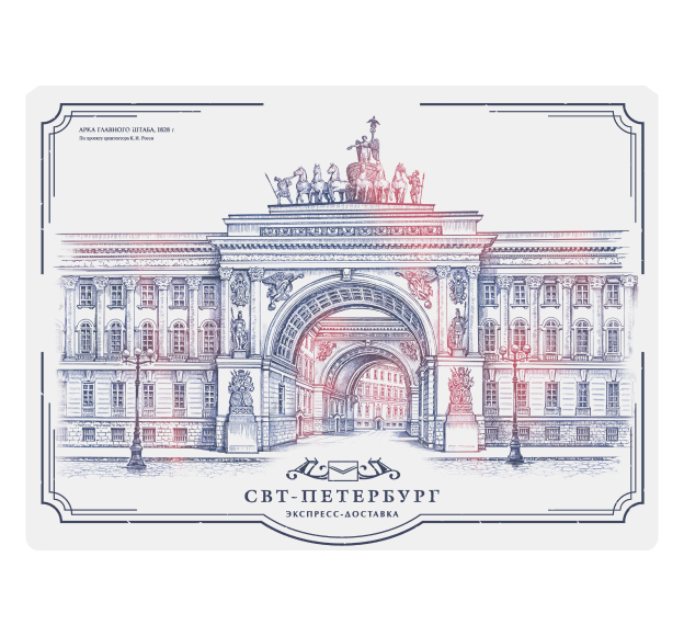 Арка главного штаба