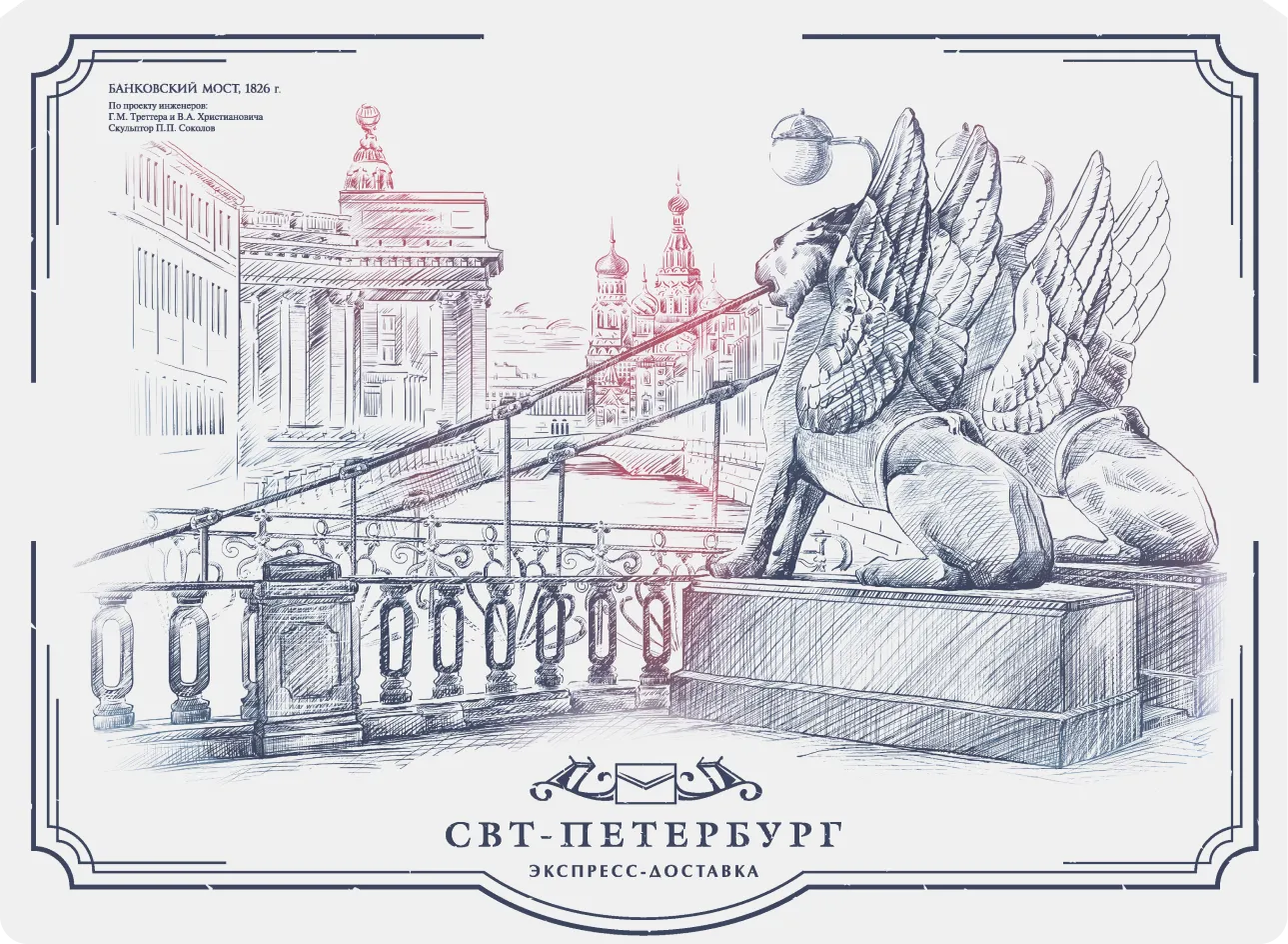 Банковский мост