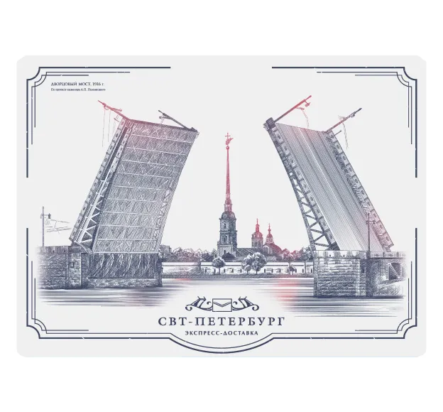Дворцовый мост