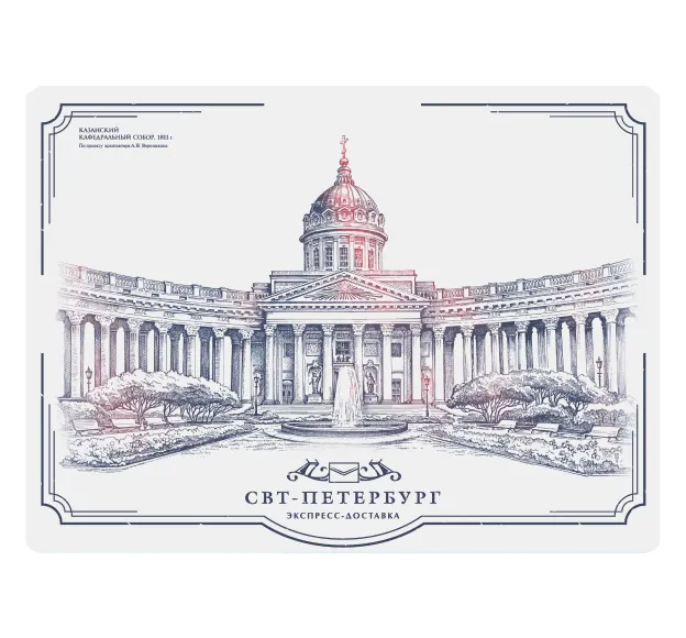 Казанский кафедральный собор