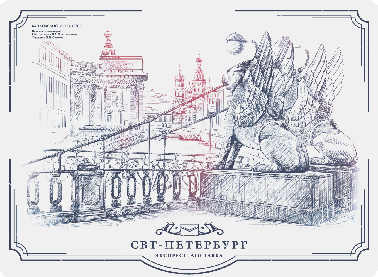 Банковский мост