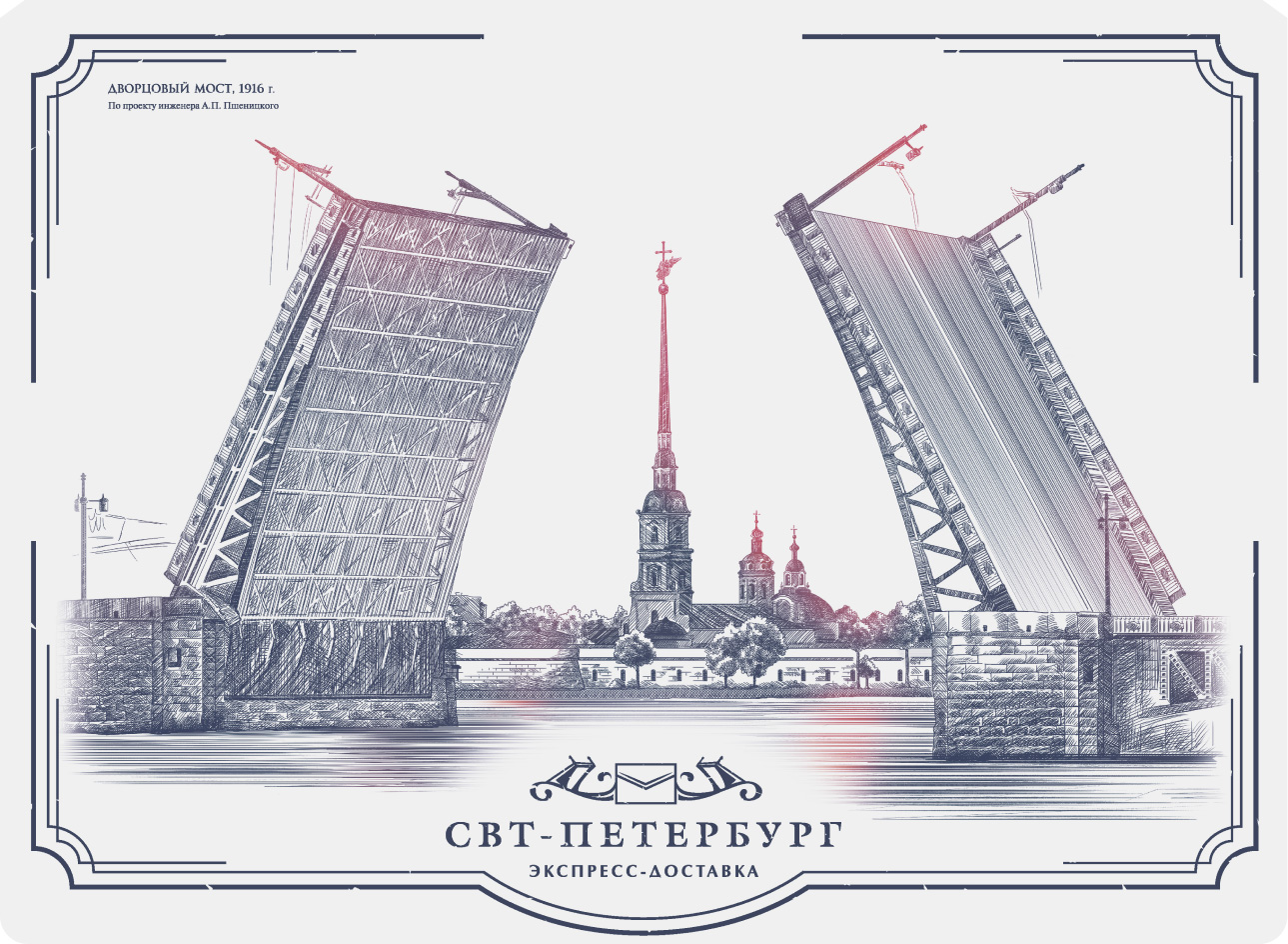 Дворцовый мост