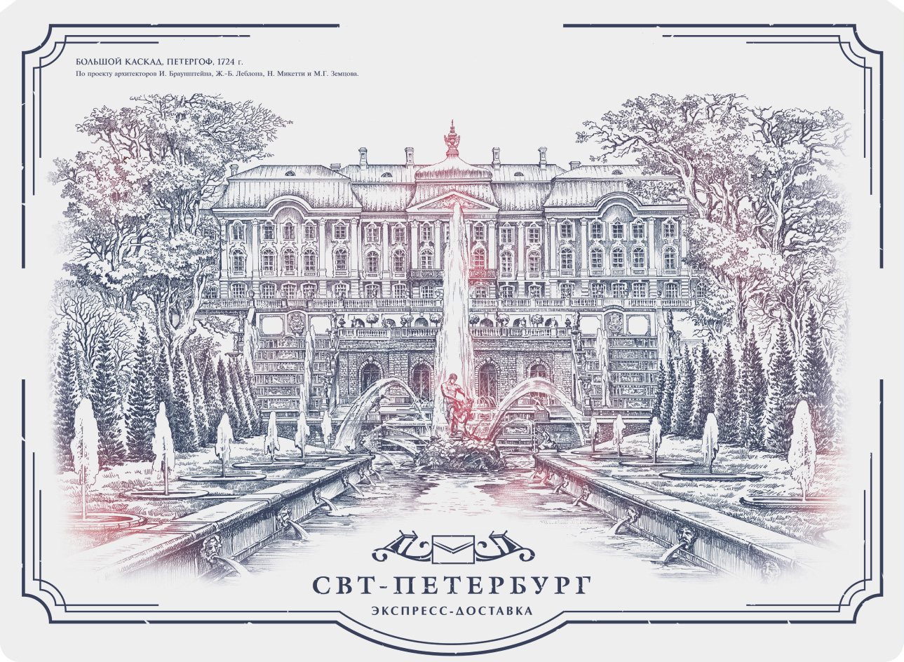 Большой каскад Петергоф