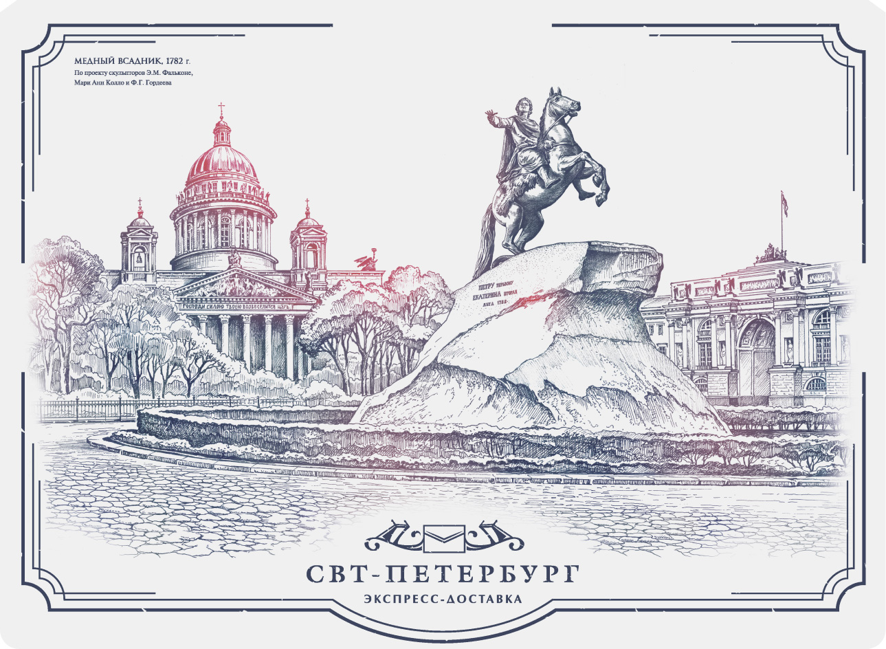 Медный всадник