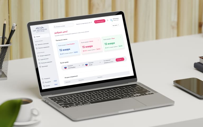Руководство по личному кабинету