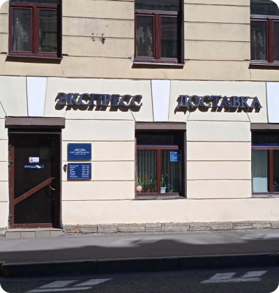 пер. Гривцова, 6