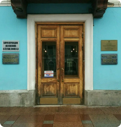Невский пр. 30
